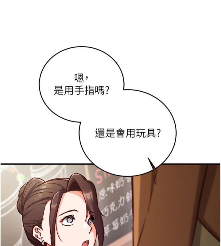 催眠偷心计 - 第9話-我要攻下老闆娘的奶子! - page 138