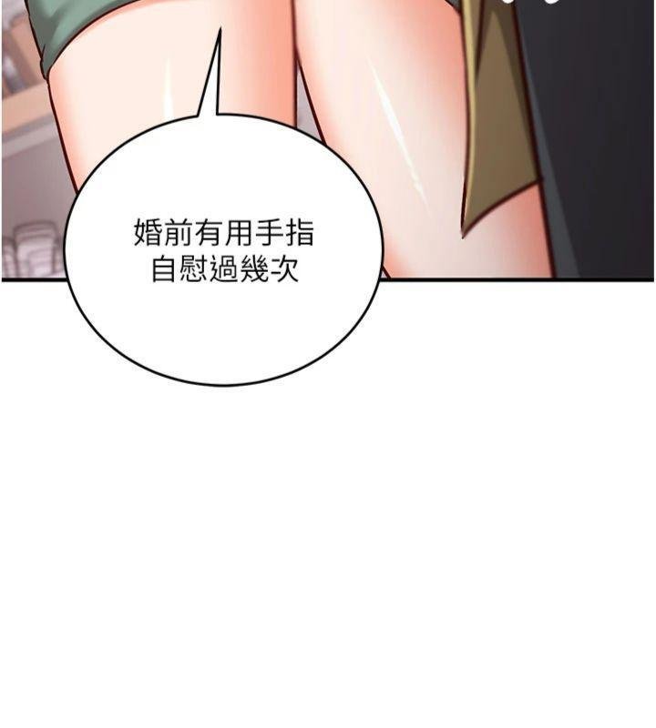 催眠偷心计 - 第9話-我要攻下老闆娘的奶子! - page 140