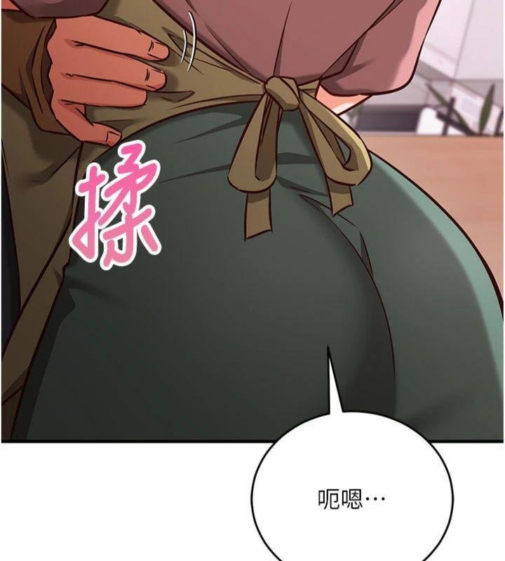 催眠偷心计 - 第9話-我要攻下老闆娘的奶子! - page 143