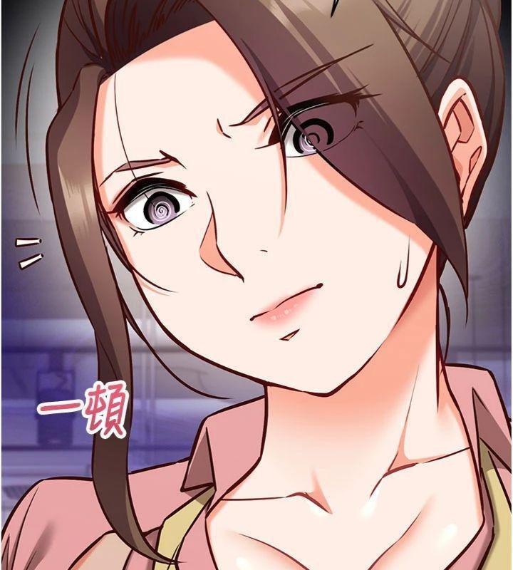催眠偷心计 - 第9話-我要攻下老闆娘的奶子! - page 151