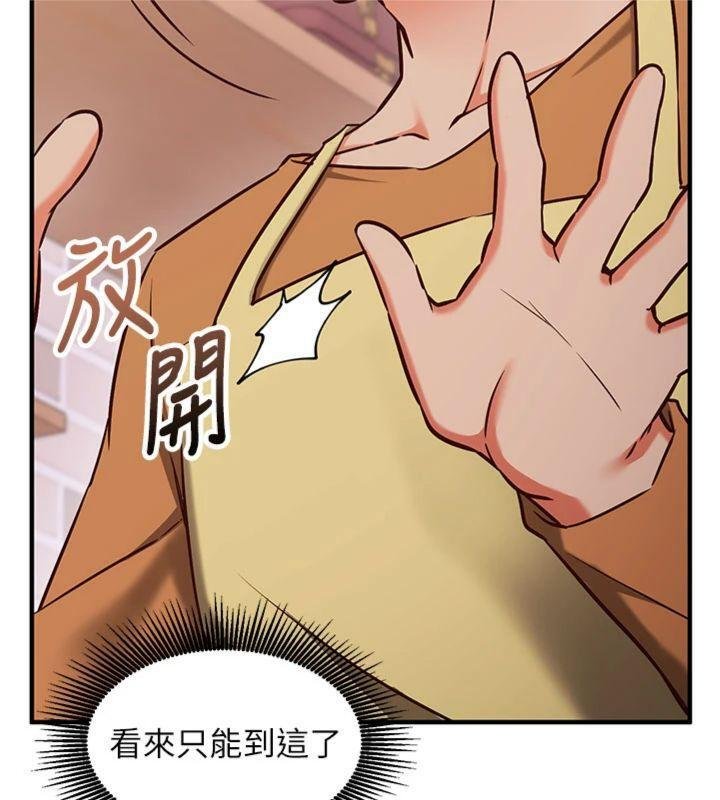 催眠偷心计 - 第9話-我要攻下老闆娘的奶子! - page 157
