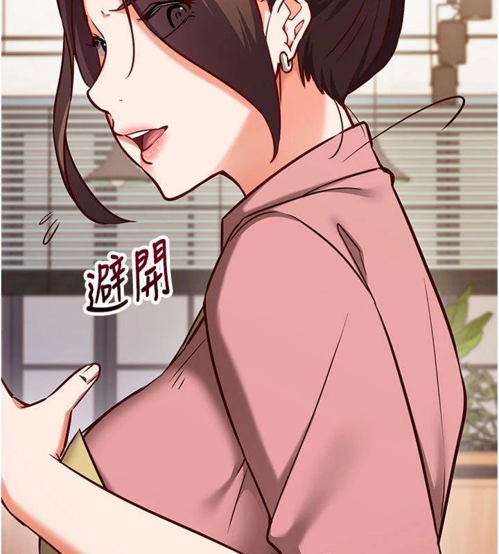 催眠偷心计 - 第9話-我要攻下老闆娘的奶子! - page 159