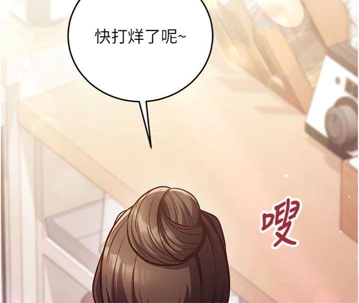催眠偷心计 - 第9話-我要攻下老闆娘的奶子! - page 164