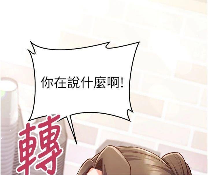 催眠偷心计 - 第9話-我要攻下老闆娘的奶子! - page 168
