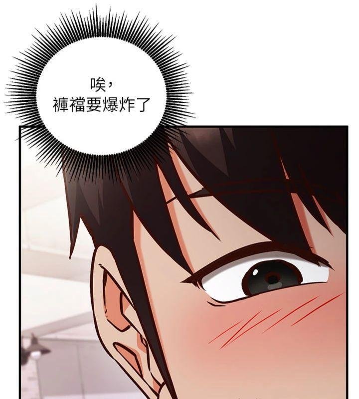 催眠偷心计 - 第9話-我要攻下老闆娘的奶子! - page 175
