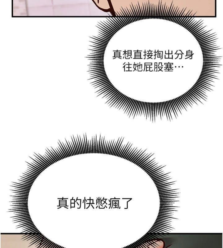 催眠偷心计 - 第9話-我要攻下老闆娘的奶子! - page 176