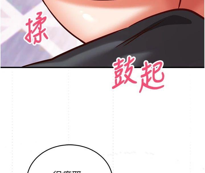 催眠偷心计 - 第9話-我要攻下老闆娘的奶子! - page 178