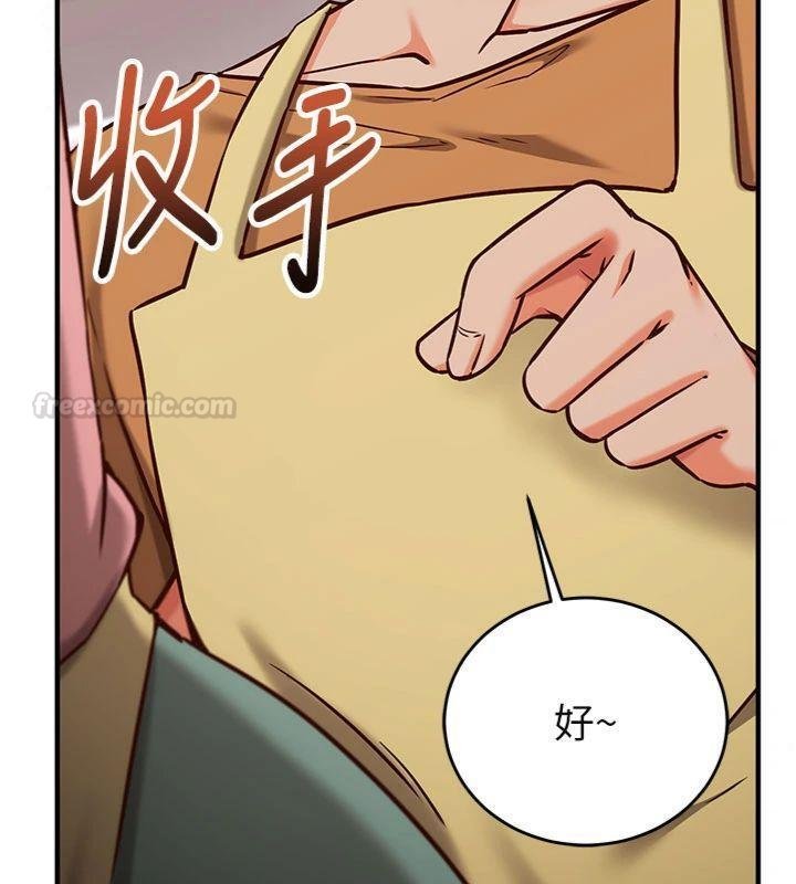 催眠偷心计 - 第9話-我要攻下老闆娘的奶子! - page 180