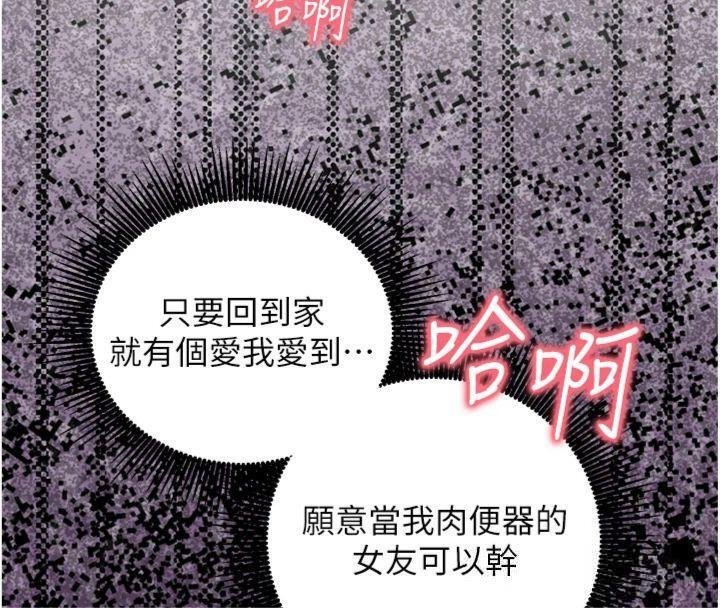 催眠偷心计 - 第9話-我要攻下老闆娘的奶子! - page 182