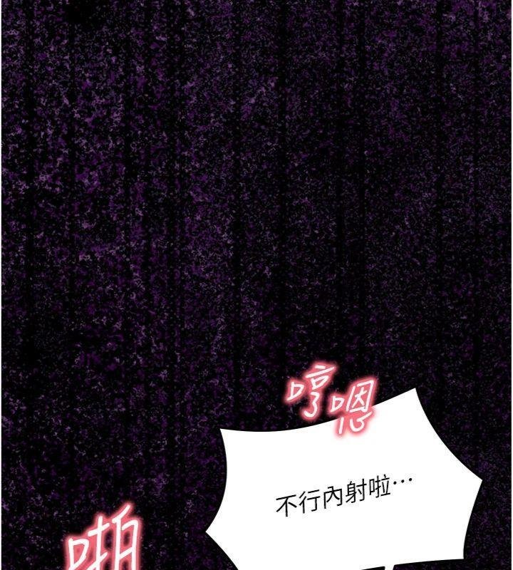 催眠偷心计 - 第9話-我要攻下老闆娘的奶子! - page 185
