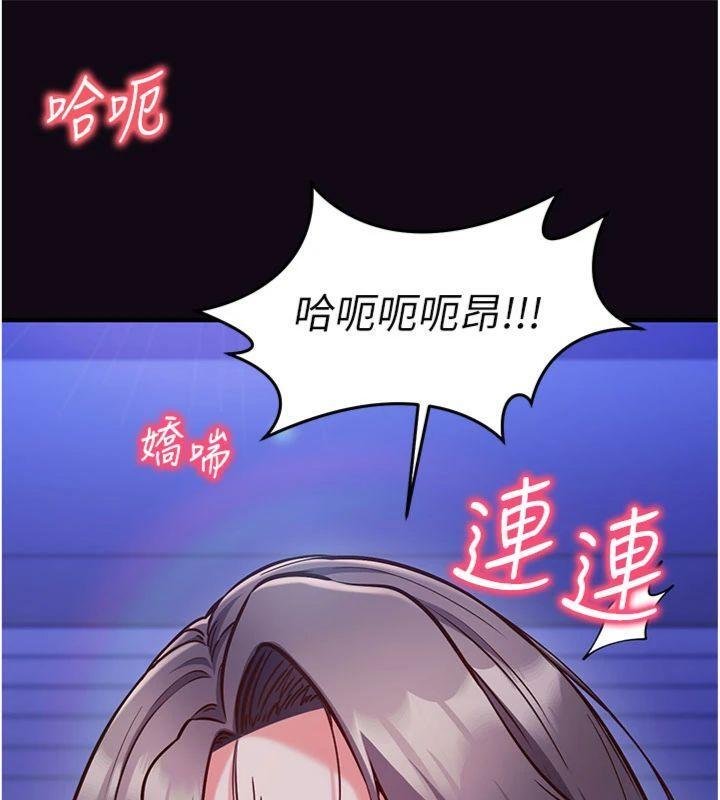 催眠偷心计 - 第9話-我要攻下老闆娘的奶子! - page 189