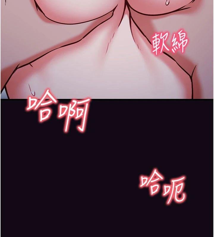 催眠偷心计 - 第9話-我要攻下老闆娘的奶子! - page 191