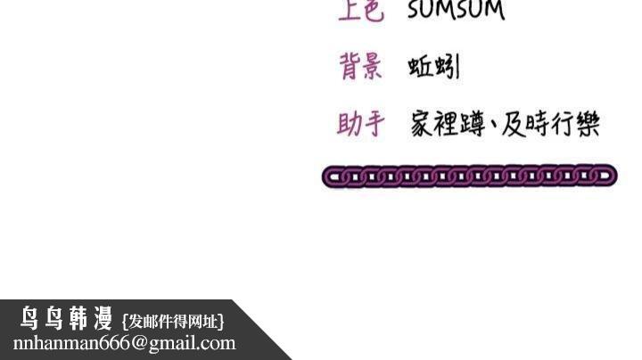 催眠偷心计 - 第9話-我要攻下老闆娘的奶子! - page 196