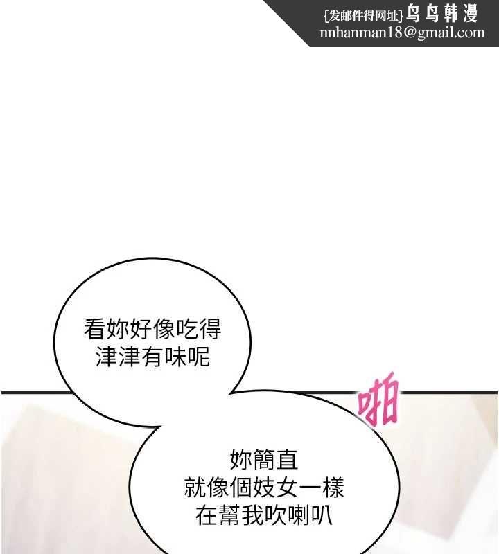 催眠偷心计 - 第13話-插入發情人妻騷穴 - page 1