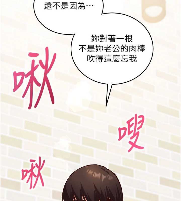 催眠偷心计 - 第13話-插入發情人妻騷穴 - page 5
