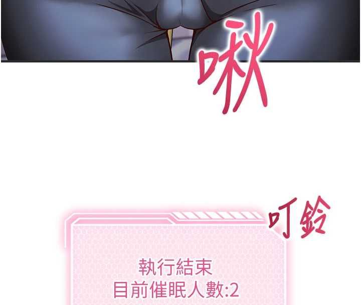 催眠偷心计 - 第13話-插入發情人妻騷穴 - page 8