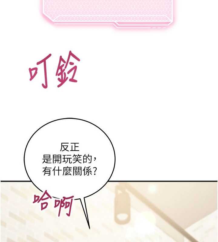 催眠偷心计 - 第13話-插入發情人妻騷穴 - page 9