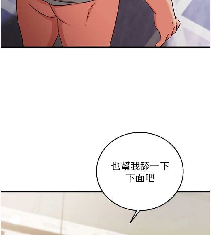 催眠偷心计 - 第13話-插入發情人妻騷穴 - page 25