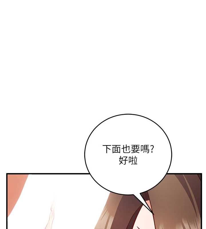 催眠偷心计 - 第13話-插入發情人妻騷穴 - page 28
