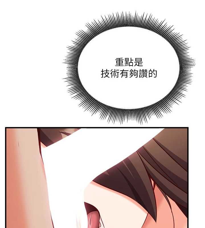 催眠偷心计 - 第13話-插入發情人妻騷穴 - page 41