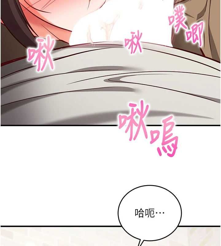 催眠偷心计 - 第13話-插入發情人妻騷穴 - page 48