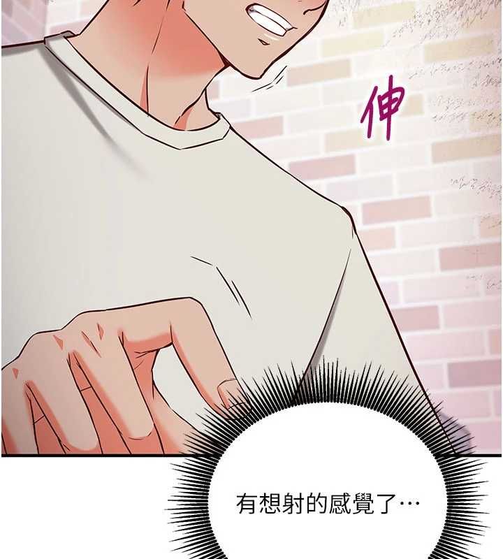 催眠偷心计 - 第13話-插入發情人妻騷穴 - page 55