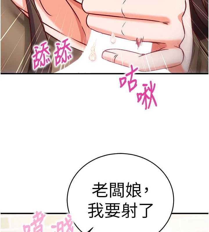 催眠偷心计 - 第13話-插入發情人妻騷穴 - page 58