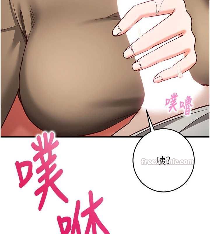 催眠偷心计 - 第13話-插入發情人妻騷穴 - page 60