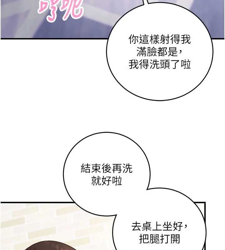 催眠偷心计 - 第13話-插入發情人妻騷穴 - page 68