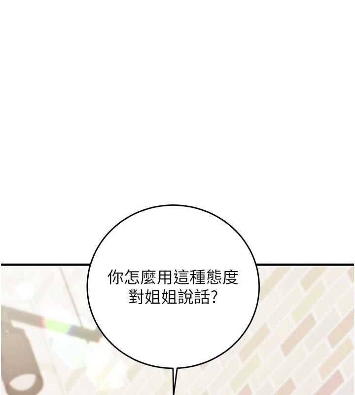 催眠偷心计 - 第13話-插入發情人妻騷穴 - page 71