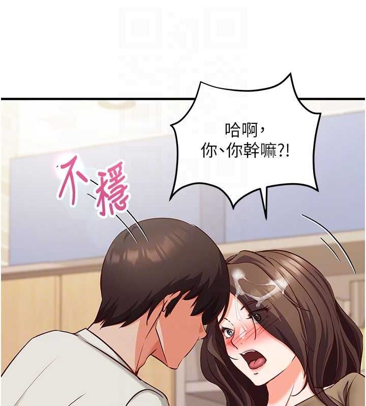 催眠偷心计 - 第13話-插入發情人妻騷穴 - page 78