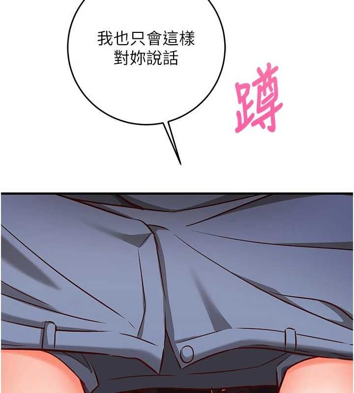 催眠偷心计 - 第13話-插入發情人妻騷穴 - page 83