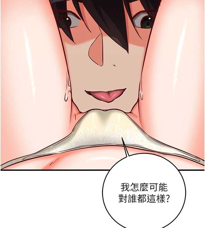 催眠偷心计 - 第13話-插入發情人妻騷穴 - page 84