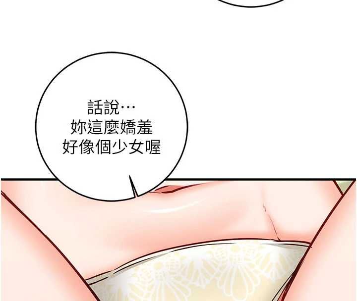 催眠偷心计 - 第13話-插入發情人妻騷穴 - page 85