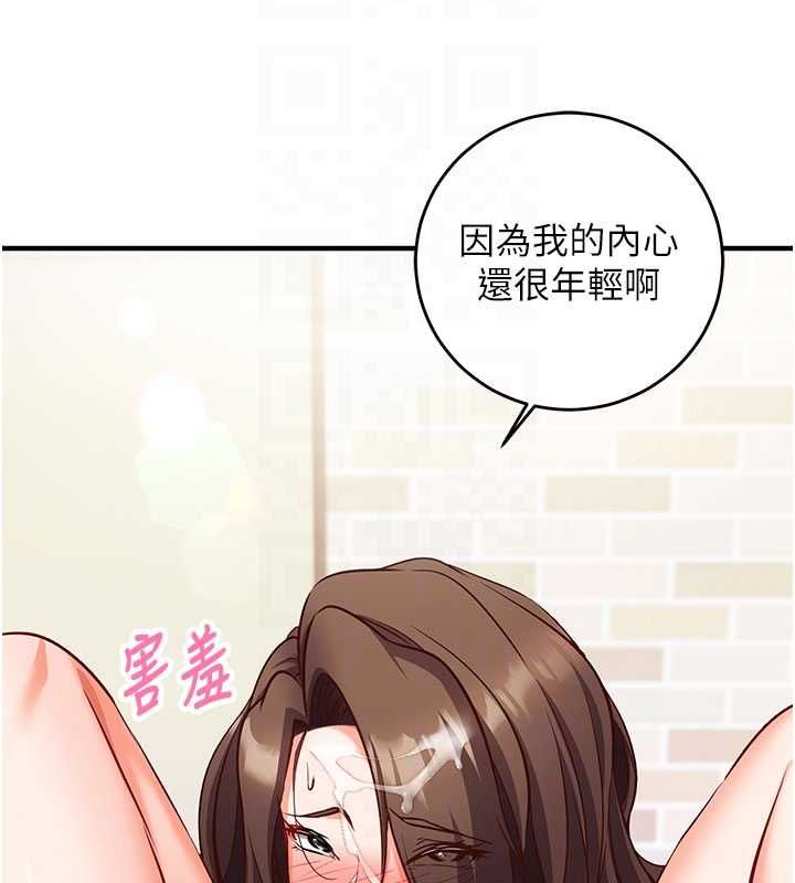 催眠偷心计 - 第13話-插入發情人妻騷穴 - page 87