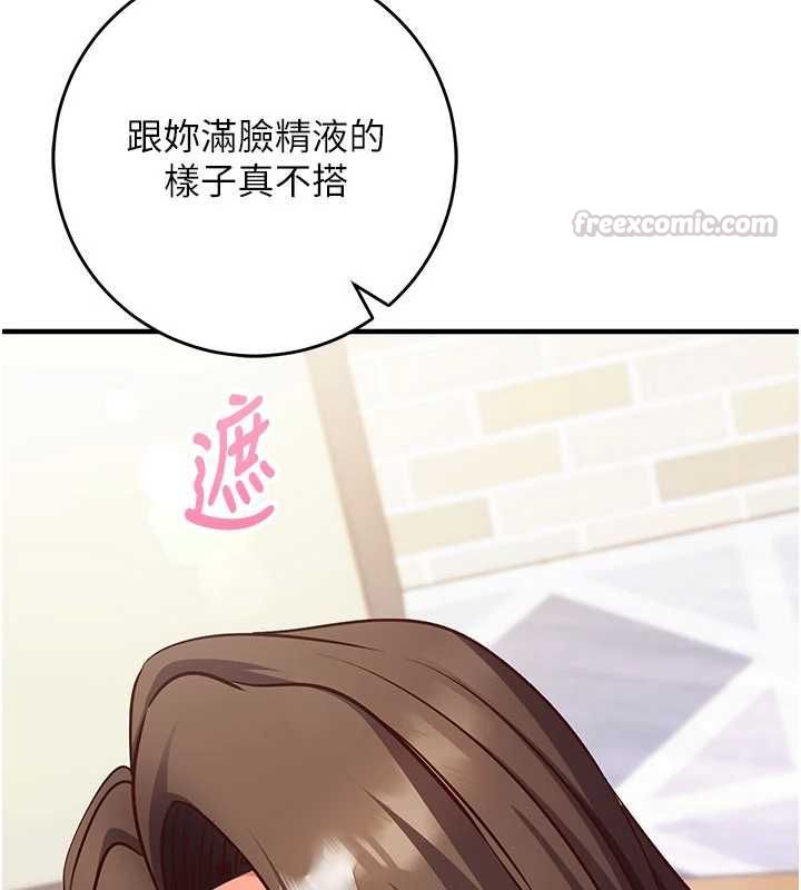 催眠偷心计 - 第13話-插入發情人妻騷穴 - page 90