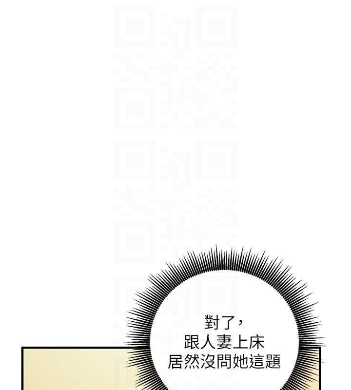 催眠偷心计 - 第13話-插入發情人妻騷穴 - page 93