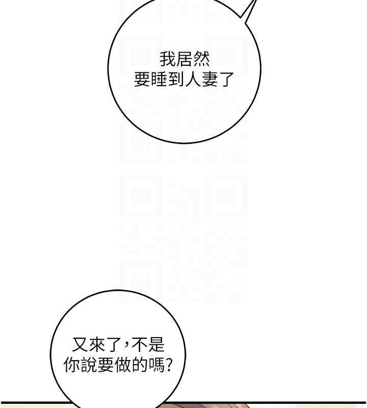 催眠偷心计 - 第13話-插入發情人妻騷穴 - page 95