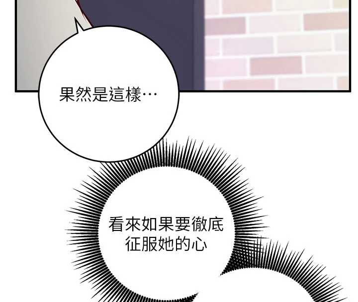 催眠偷心计 - 第13話-插入發情人妻騷穴 - page 100