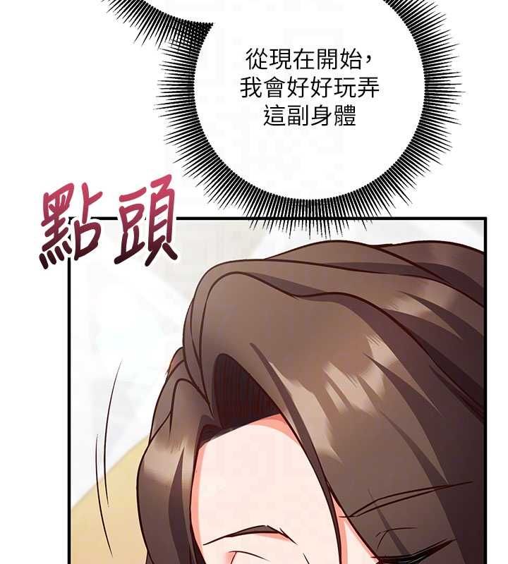 催眠偷心计 - 第13話-插入發情人妻騷穴 - page 102