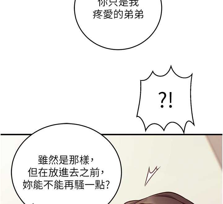 催眠偷心计 - 第13話-插入發情人妻騷穴 - page 104