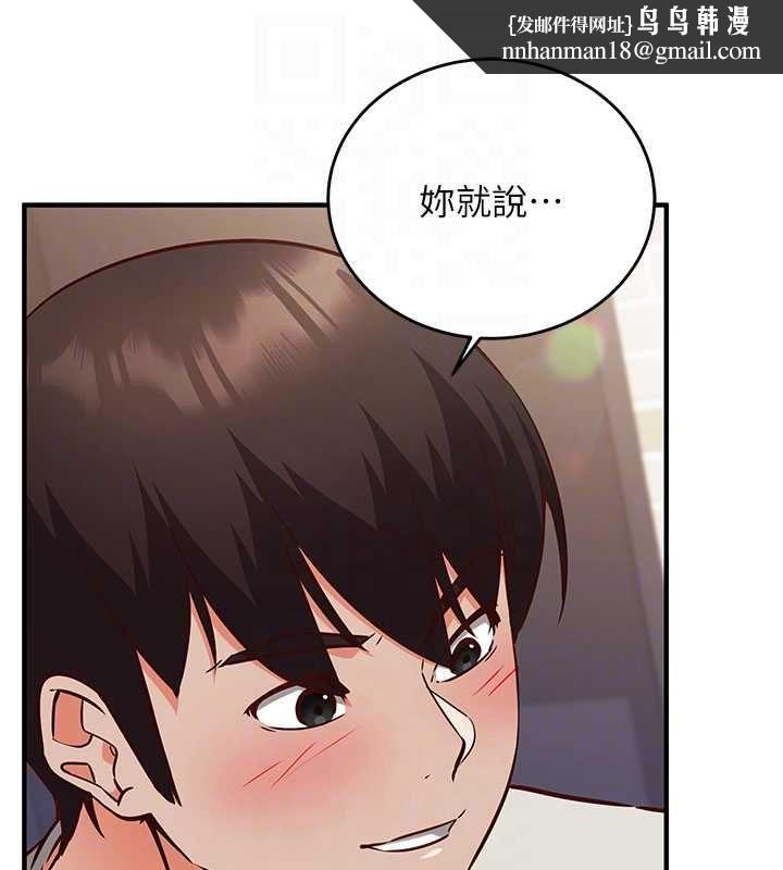 催眠偷心计 - 第13話-插入發情人妻騷穴 - page 107
