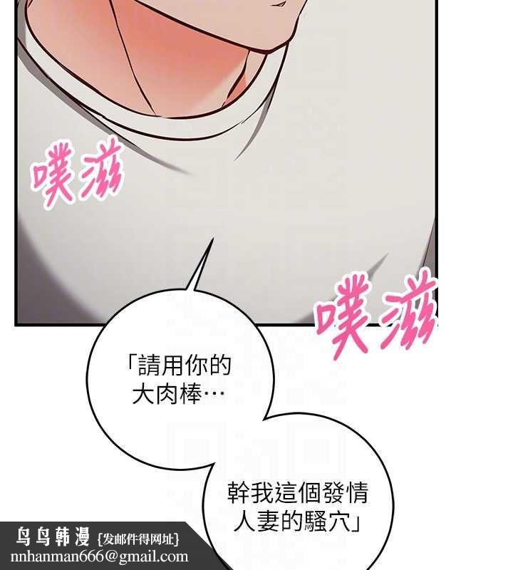 催眠偷心计 - 第13話-插入發情人妻騷穴 - page 108