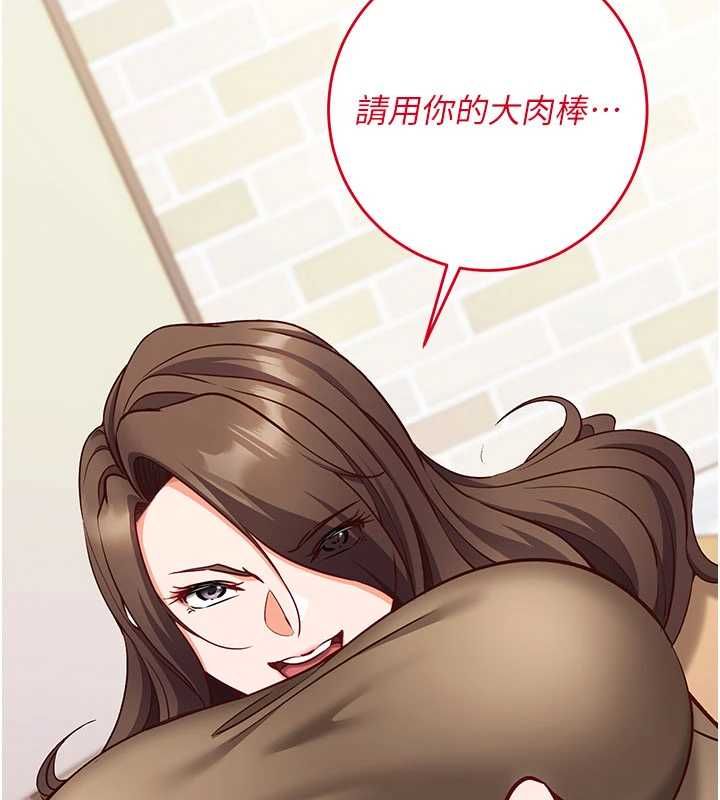 催眠偷心计 - 第13話-插入發情人妻騷穴 - page 112