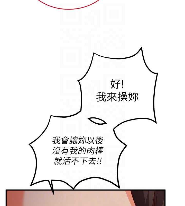 催眠偷心计 - 第13話-插入發情人妻騷穴 - page 115