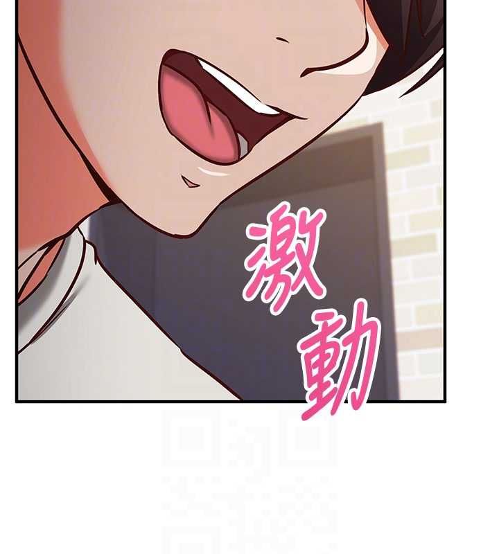 催眠偷心计 - 第13話-插入發情人妻騷穴 - page 116
