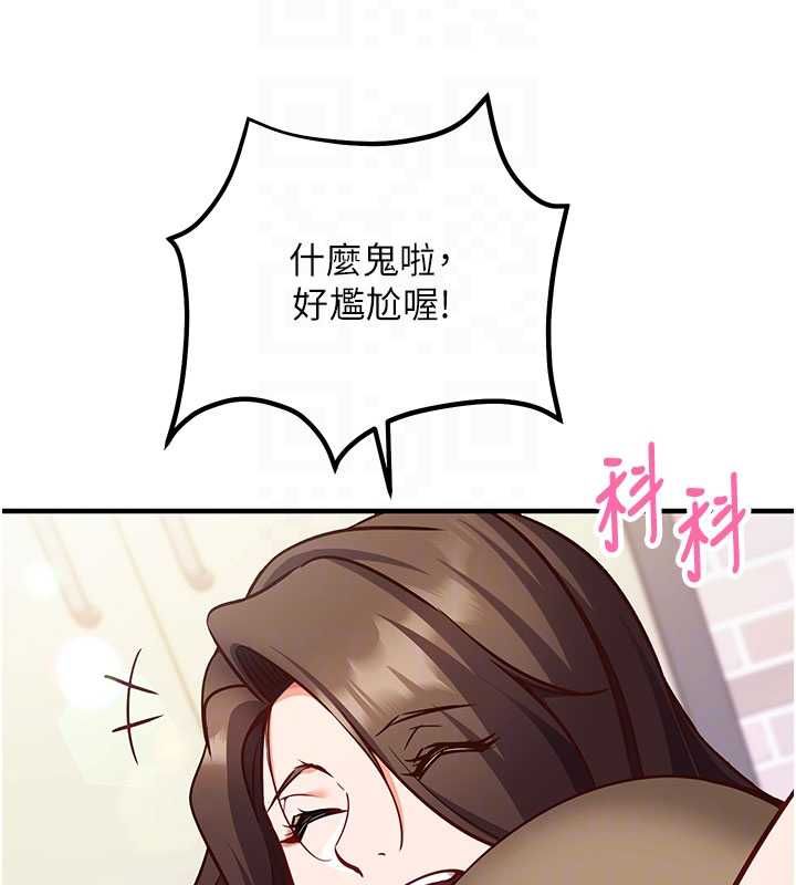 催眠偷心计 - 第13話-插入發情人妻騷穴 - page 117