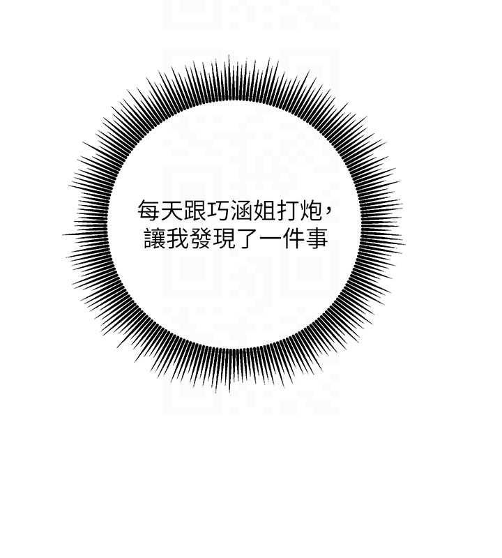 催眠偷心计 - 第13話-插入發情人妻騷穴 - page 125