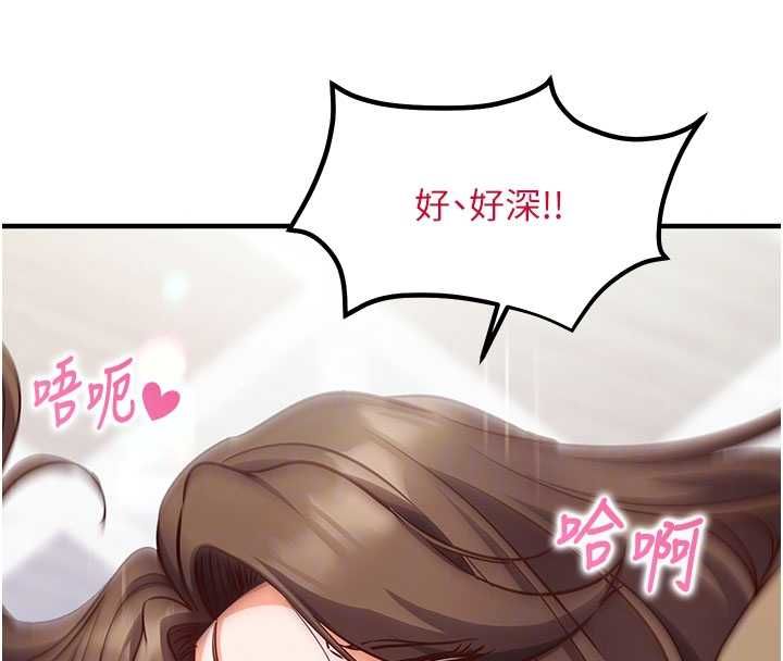 催眠偷心计 - 第13話-插入發情人妻騷穴 - page 126