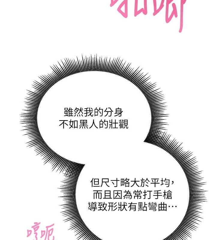 催眠偷心计 - 第13話-插入發情人妻騷穴 - page 129